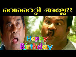 Face Expression Birthday Troll Malayalam Dialogue Whatsappstatustroll Troll Editing Video Youtube Huge collection of trolls, malayalam movie news & reviews, malayalam dialogues & kerala photography, trolls and. face expression birthday troll