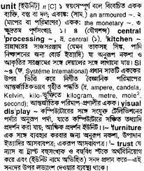 By an agricultural people originating in southeastern europe. Bangla To English Meaning Of Unit Bdword Com
