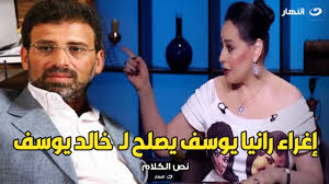 هند عاكف: رانيا يوسف أفضل من روبي في الإغراء وأحب رؤية خالد يوسف الإخراجية  | خبر | في الفن