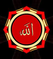 Pin By Mostafa Elnahas On Mostafa Elnhas Islamic Images Allah Good Morning Msg