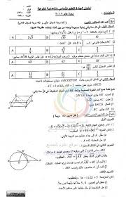 لتحديد وضع سطح إستقبال أشعة الشمس فإنه يلزم معرفة كل من زاوية ميله علي الأفقي وكذلك إتجاه سطح الامتصاص بالنسبة للجهات الأربعة الرئيسية. ÙØ±ÙØ© Ø§Ø³Ø¦ÙØ© Ø§ÙØªØ­Ø§Ù ØªØ±Ø¨ÙØ© ÙØ­Ø§ÙØ¸Ø© Ø¯Ø±Ø¹Ø§ Ø§ÙØ±ÙØ§Ø¶ÙØ§Øª Ø§ÙØªØ§Ø³Ø¹ 2019 Ø³ÙØ±ÙØ§ Sheet Music Abc Music