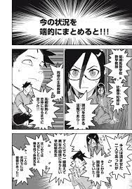 Succubus Teacher Finally Has Sex in Demi-chan wa Kataritai Spinoff Manga –  Sankaku Complex