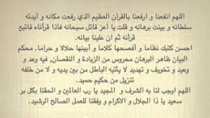 الشيخ عبد الرحمن السديس، سعودي الجنسية شيخ وإمام الحرم المكي في مكة المُكرمة، ويشغل منصب الرئيس العام لسؤون المسجد الحرام والمسجد النبوي، من مواليد عام 1379 هـ، يرجع نسبه. Ø¯Ø¹Ø§Ø¡ Ø®ØªÙ… Ø§Ù„Ù‚Ø±Ø¢Ù† Ø§Ù„ÙƒØ±ÙŠÙ… Ø§Ù„Ø´ÙŠØ® Ø¹Ø¨Ø¯ Ø§Ù„Ø±Ø­Ù…Ù† Ø§Ù„Ø³Ø¯ÙŠØ³ 2014 Ø§Ù„Ø¬Ø²Ø¡ Ø§Ù„Ø£ÙˆÙ„ Ù…ÙƒØªÙˆØ¨ Youtube