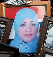 Rahma Mohsen Ahmed Khudair