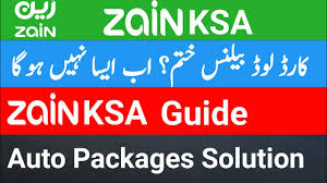 Stop Automatically Cutting Zain Ksa Balance 2020 Gm Tube Youtube