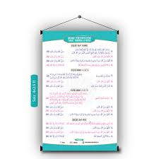 Sebagian ulama lainnya shalat tarawih 36 rakaat karena mencontoh masa khalifah umar bin abdul aziz. Selawat Terawih Price Promotion Jun 2021 Biggo Malaysia