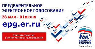 Оно будет происходить по всей стране в один день. Predvaritelnoe Golosovanie Partii Edinaya Rossiya Kak Otdat Golos Za Kandidata Cherez Internet Tuva Onlajn
