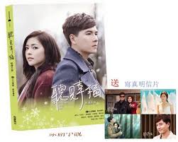 推薦便宜商品 電視劇 聽見幸福原創小說 預購哪裡買 Movie Posters Blog Blog Posts
