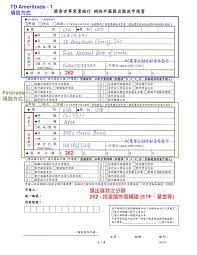 國泰世華銀行 (mastercard 和 visa 信用卡與扣賬卡). åœ‹æ³°ä¸–è¯åŒ¯æ¬¾å–®é¦–é  Liudong