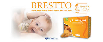 Brestto lactation dietary supplement 20 pieces chewable gummies. Brestto Ø¨Ø±ÙŠØ³ØªÙˆ Posts Facebook