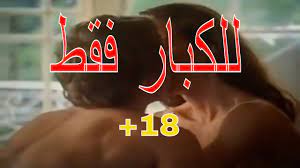 الفيلم الرومانسي الحاصل علي اوسكارl للكبار فقط - YouTube