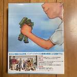 機動戦士ガンダム0080 ポケットの中の戦争