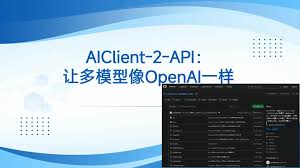 让多模型都像OpenAI一样的工具, 模拟 Gemini CLI Kiro 客户端请求，兼容 OpenAI API。可每日千次Gemini模型请求， 免费使用Kiro 内置 Claude 模型。通过 API 轻松接入任何客户端，让AI开发更高效！, 这个项目叫 AIClient-2-API（作者 justlovemaki），下面是对它的介绍 + 工作原理 + 用途 + 注意事项，帮你理解一下：, ...