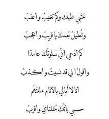 pin by meera alroumi on شعر math equations math calligraphy
