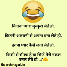 Check spelling or type a new query. 2021 Most Funny Shayari On Dost In Hindi And English
