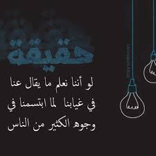 Pin By Jasmin Ahmad On أجمل الاقتباسات Picture Quotes Arabic Quotes Funny Quotes