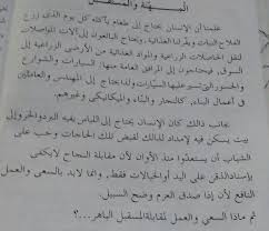 Bentuk soal bahasa arab mts kelas 8 semester 1 ini terdiri dari 40 butir soal pilihan ganda dan 5 butir soal essay (uraian). Soal Bahasa Arab Smp Kelas Viii Brainly Co Id