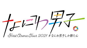 おもしろい デザインの 靴ですね。 どこで 買ったんですか。 …エドヤストアで 買いました。 日本語で 手紙を 書いたんですが、ちょっと 見て いただけませんか。 Concert Stage ã‚¸ãƒ£ãƒ‹ãƒ¼ã‚ºjr Johnny S Net
