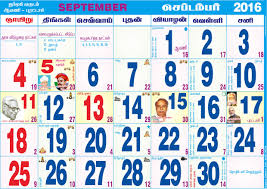 Maybe you would like to learn more about one of these? Tamil Monthly Calendar 2016 à®¤à®® à®´ à®® à®¤ à®• à®²à®£ à®Ÿà®° 2016 Barathonline