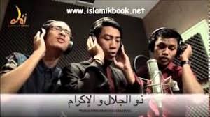 Jika terdapat kesalahan penulisan pada artikel atau link rusak, menampilkan iklan tidak pantas dan masalah lainnya, mohon laporkan kepada admin. Original Video Of Asmaul Husna 99 Names Of Allah Mp3 Free Download Islamikbooks Com Youtube