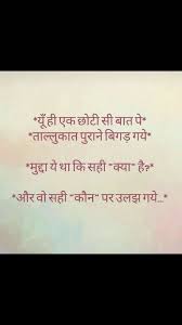 Kux Yad Aaya Matter Heartfelt Quotes Quotations Hindi Words