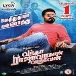Str Vantha Rajavathaan Varuven Vrv 2019 Tamil Mp3 Songs Free Download Masstamilan Isaimini Kuttyweb Now we recommend you to download first result non stop official hd video songs by anthakudi ilayaraja mp3. str vantha rajavathaan varuven vrv 2019