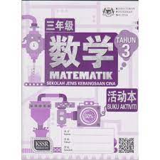 0 ratings0% found this document useful (0 votes). Buku Aktiviti Matematik Tahun 3 Sjkc Kssr Lazada