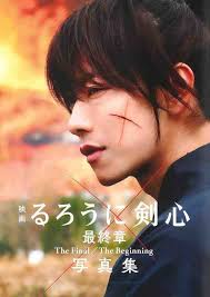 После реставрации мэйдзи он перестал убивать мечом. Rurouni Kenshin The Movie The Final The Beginning Photobook Isbn 9784087900132