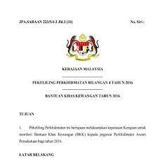 Pekeliling perkhidmatan jpa dari tahun 2001 sehingga 2016. Pekeliling Perkhidmatan Jpa 2001 2016 For Android Apk Download