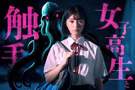 女子高生と触手 | 全5話 (作者:鉄男M)の連載小説 | テラーノベル