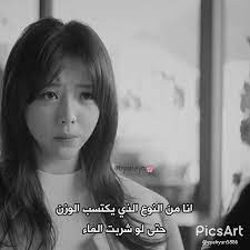 image discovered by eya ghozzi discover and save your own images and videos on we heart it movie quotes funny korean drama quotes funny arabic quotes
