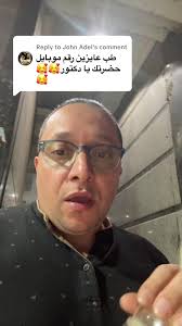 ‏Replying to @John Adel