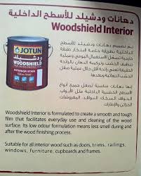 تظهر دهانات ودشيلد نصف الشفافة الملونة Jotun Multicolor Centre Constantine Facebook