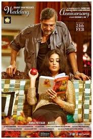 Wedding Anniversary 2017 Movie Mp3 Songs Download Pagalworld Free