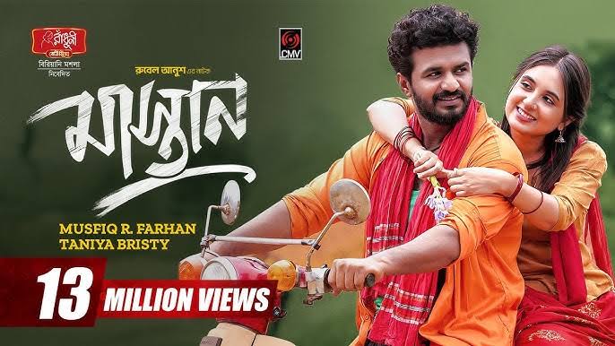Mastan | মাস্তান | Full Natok | Musfiq R. Farhan | Tania Brishty | Eid  Natok | Bangla Natok 2024