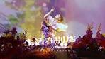 陳婧霏Jingfei Chen -生活在別處北京場Live ver.
