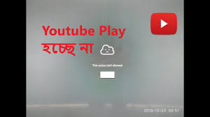 Recommended answer recommended answers (2) u. How To Fix Youtube This Action Isn T Allowed By Crazy For U By Crazy For U