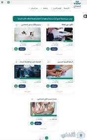 الخطوات والشروط طريقة التسجيل في منصة إحسان. ÙƒÙŠÙ Ø§Ø­ØµÙ„ Ø¹Ù„ÙŠ Ù…Ø³Ø§Ø¹Ø¯Ø§Øª Ù…Ù† Ù…Ù†ØµØ© Ø¥Ø­Ø³Ø§Ù† ÙˆØ§Ù„Ù…Ø³ØªÙÙŠØ¯ÙŠÙ† Ù…Ù† Ø§Ù„ØªØ¨Ø±Ø¹Ø§Øª ÙˆØ·Ø±Ù‚ Ø§Ù„ØªØ³Ø¬ÙŠÙ„ Ø«Ù‚ÙÙ†ÙŠ