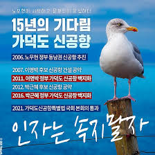 daily 더불어민주당 원내대표단 가덕도 현장시찰(2021.02.09). Jyzsmtvtrifb1m