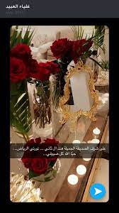 pin by ndoo mohammad on ديكورات table decorations decor home decor