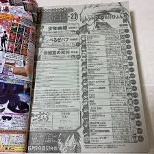 Yahoo!オークション - ア27 週刊 少年ジャンプ 2010年 NO.27 新連載 第...