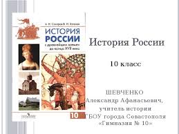 Где происходило крещение руси (место крещения руси) кратко. Razvitie Kultury Kievskoj Rusi Na Raznyh Etapah Shkolnaya Istoriya