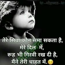 Pin By Malik On Birds Sayri Hindi Love Heart Touching Love Quotes Real Relationship Quotes