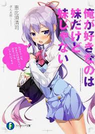 Ore Ga Suki Nano Wa Imouto Dakedo Imouto Ja Nai Gets Anime Adaptation Anime Herald Anime Upcoming Anime Light Novel