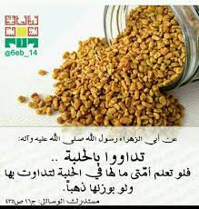 pin by tap quatre on اعشاب health diet food health