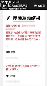 為了讓你可於稍後更改、取消或翻查預約紀錄，你須輸入一組自選的4個數字的查詢代碼。 你可以預約由下一個工作天起的24個工作天內的日子(星期一至六，公眾假期除外)。 預約會否被接納須視乎每間智能身份證換領中心 (換證中心) 的預約餘額而定。 Qcvmxm4jp1pevm