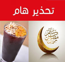 تفسير حلم رؤية التمر و اكل التمر في المنام لابن سيرين. Ø¬Ø¨Ù„Ø© Ù„Ù‚Ø´ Ø¹Ù„Ù‰ Ø§Ù„Ø·Ø¨Ù„ÙŠØ© Ù„Ø§ ÙŠØ¬ÙˆØ² Ù†Ù‚Ø¹ Ù†Ø¨Ø° Ø®Ù„ÙŠØ· Ø§Ù„ØªÙ…Ø± ÙˆØ§Ù„Ø²Ø¨ÙŠØ¨ Ù…Ø¹Ø§ ÙØ§Ø­Ø°Ø±ÙˆØ§ Ù„Ø§ ÙŠØ¬ÙˆØ² Ø´Ø±Ø¨ Ù†Ù‚ÙŠØ¹ Ù†Ø¨ÙŠØ° Ø§Ù„ØªÙ…Ø± Ø§Ùˆ Ø§Ù„Ø²Ø¨ÙŠØ¨ Ù„Ø£ÙƒØ«Ø± Ù…Ù† Ø«Ù„Ø§Ø«Ø© Ø§ÙŠØ§Ù… ÙØ§Ø­Ø°Ø±ÙˆØ§ ÙƒÙŠÙ