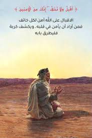 قرآن كريم آية أ ق ب ل و ل ا ت خ ف إ ن ك م ن ال آم ن ين poster movie posters movies