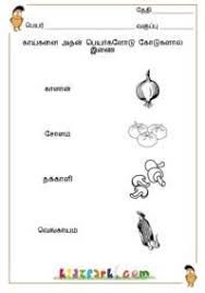 Tamil online worksheet for grade 1. Exam Papers 1st Grade Tamil Worksheets For Grade 1 Grade 1 Tamil Workbook Tamil Medium New Syllabus Our Premium Worksheet Bundle Contains 10 Activities To Challenge Your Students And Help