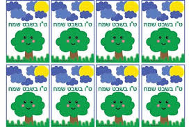 על פי הלוח העברי הקבוע, פרשת בר המצווה של ילד שנולד בטו שבט היא ברוב השנים פרשת יתרו. 50 ×˜ ×• ×'×©×'×˜ Ideas Presents For Teachers Autism Visuals Hebrew Lessons